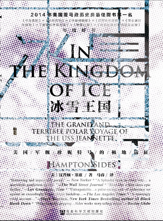 冰雪王国封面